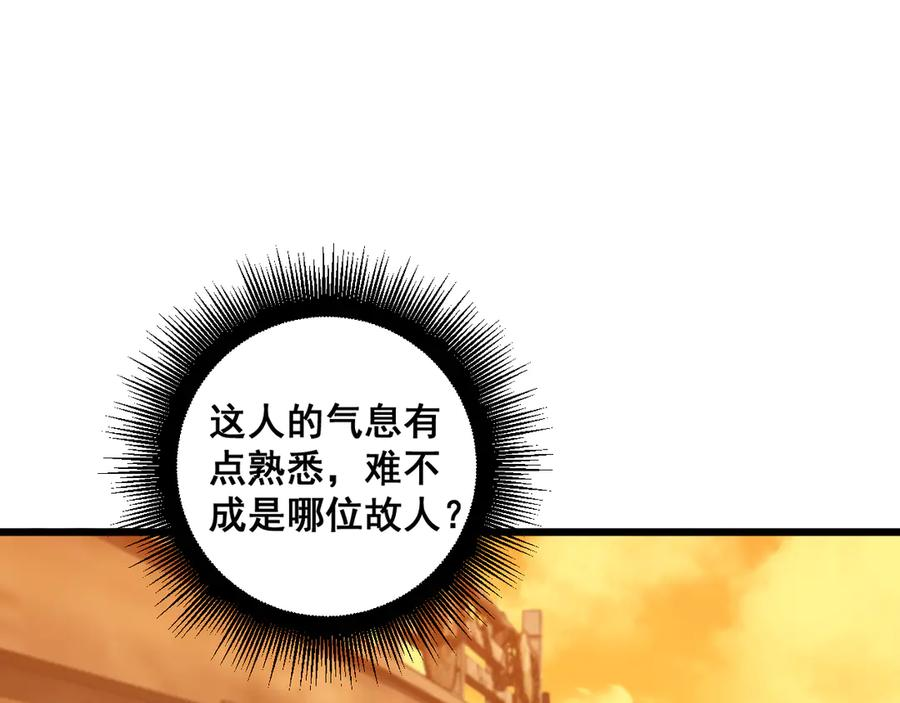 第19回 临江城吃霸王餐 第62页