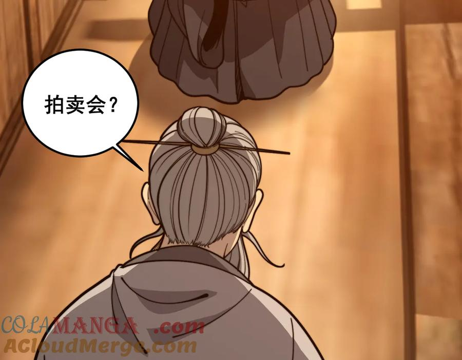 第19回 临江城吃霸王餐 第69页