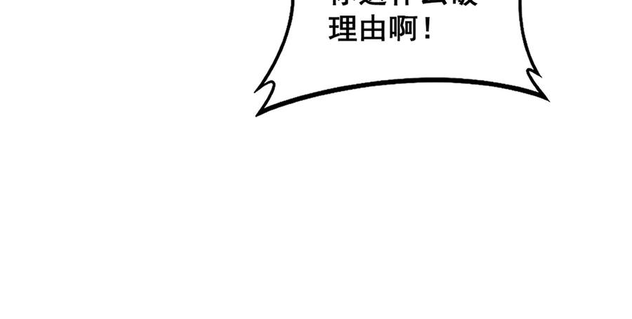 第19回 临江城吃霸王餐 第71页