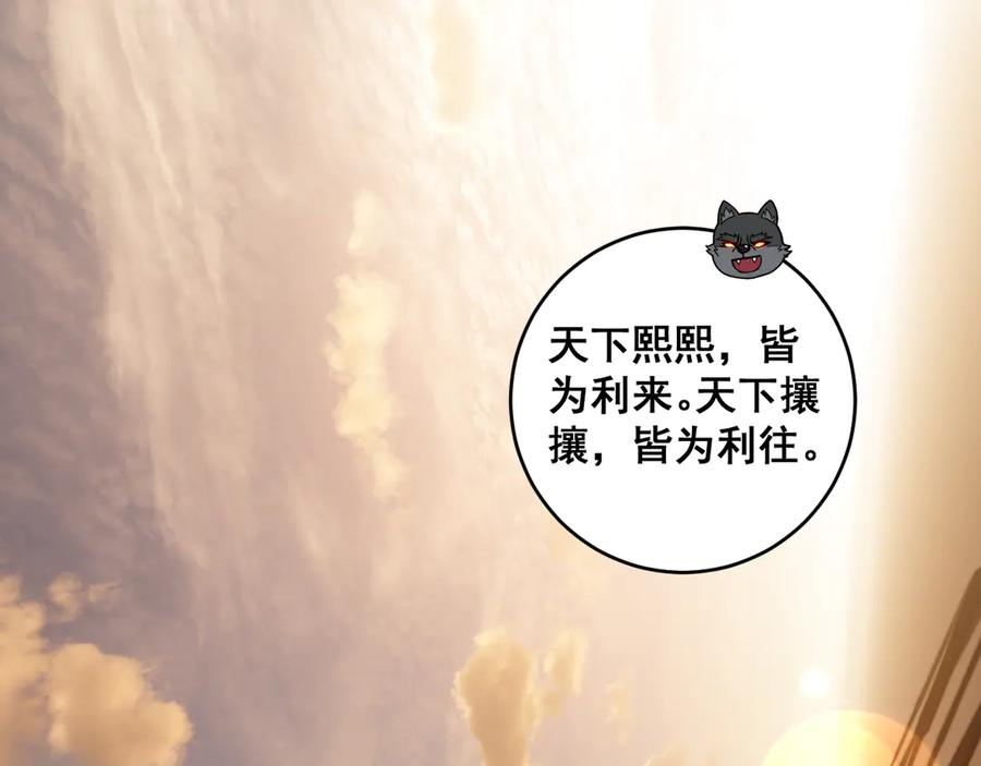 第19回 临江城吃霸王餐 第84页