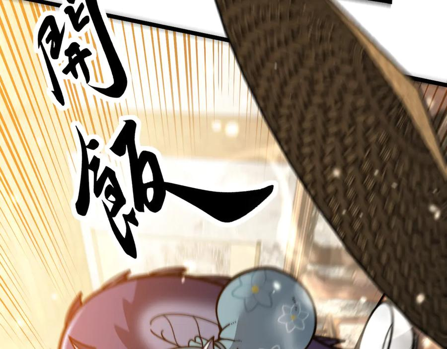 第19回 临江城吃霸王餐 第104页