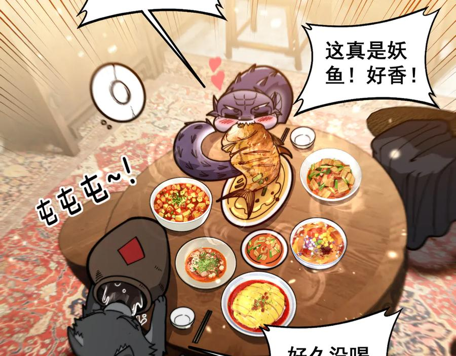 第19回 临江城吃霸王餐 第108页