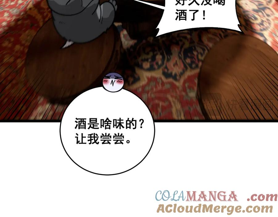 第19回 临江城吃霸王餐 第109页