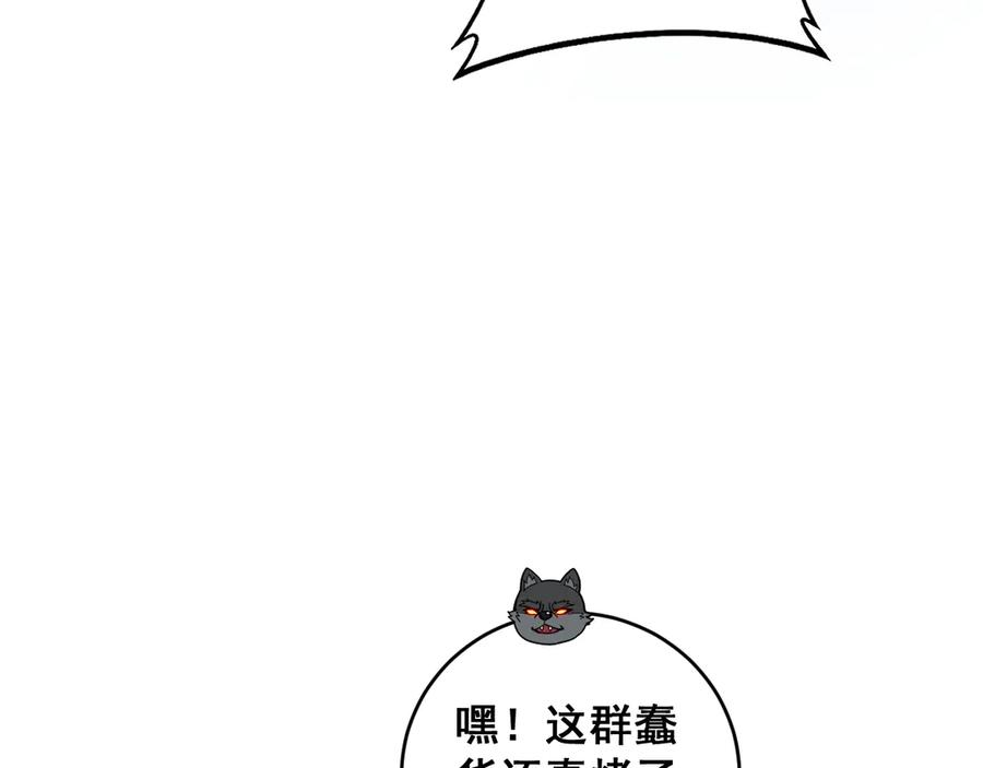 第19回 临江城吃霸王餐 第124页