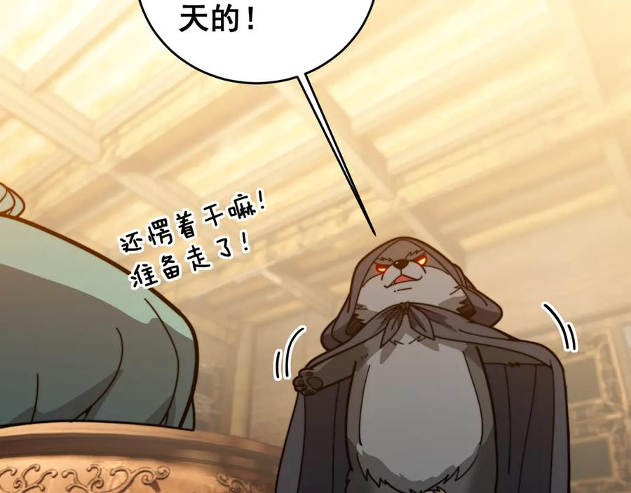 第19回 临江城吃霸王餐 第126页
