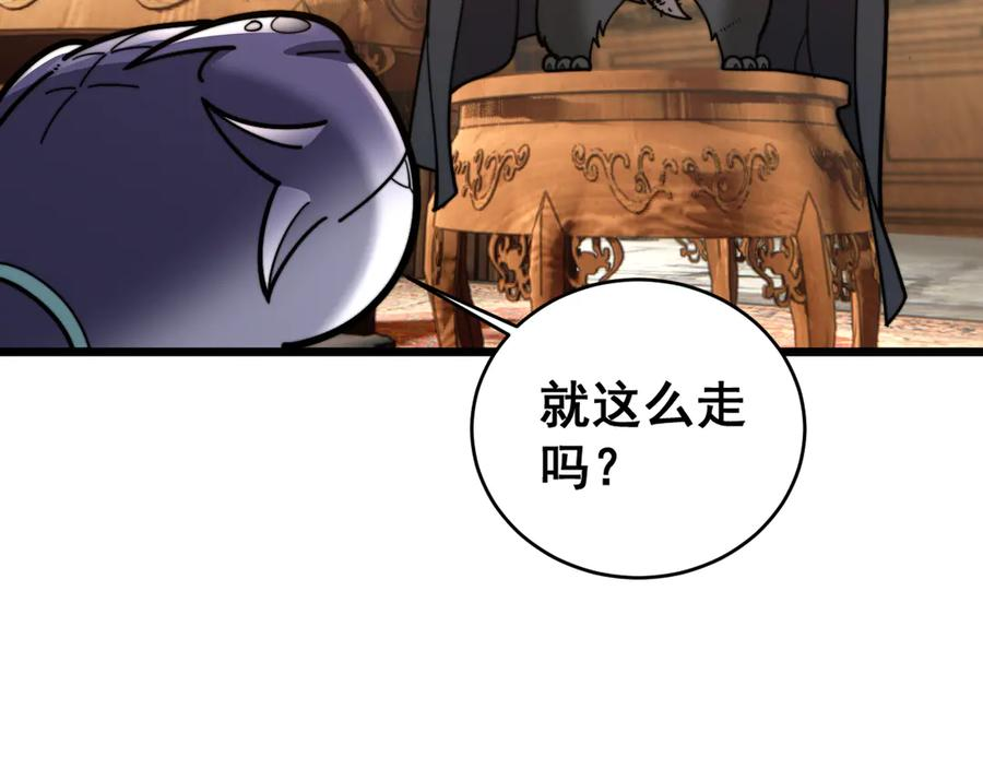 第19回 临江城吃霸王餐 第127页
