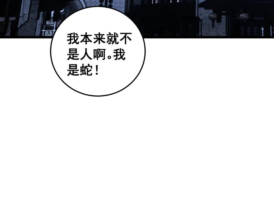 第19回 临江城吃霸王餐 第131页