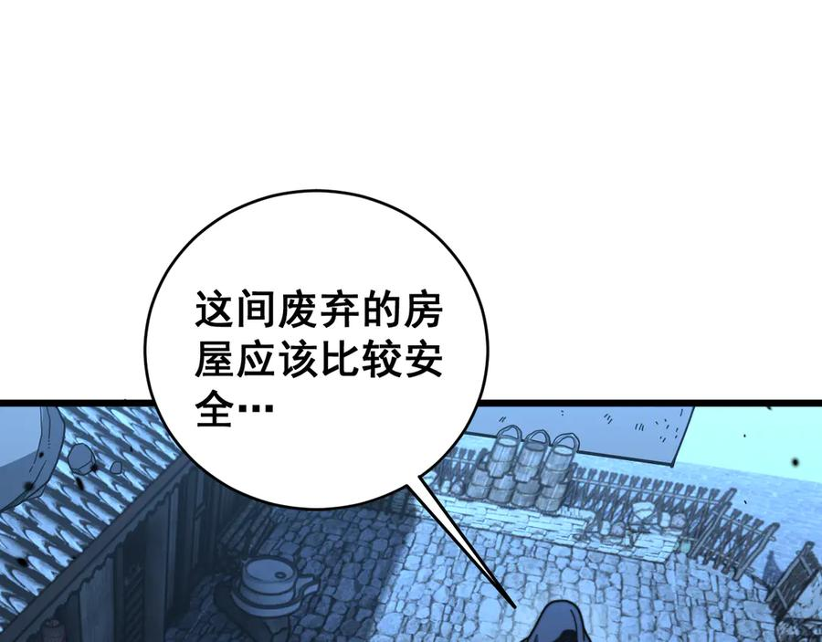 第19回 临江城吃霸王餐 第140页