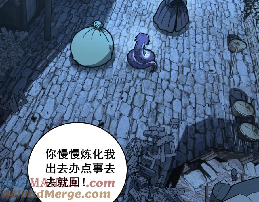 第19回 临江城吃霸王餐 第141页