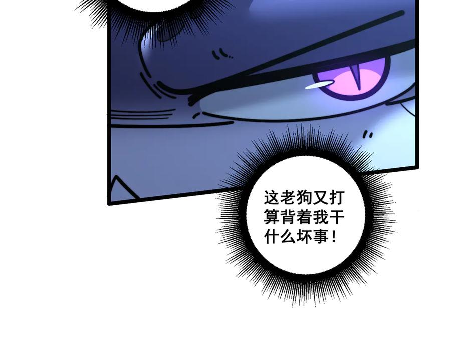 第19回 临江城吃霸王餐 第143页