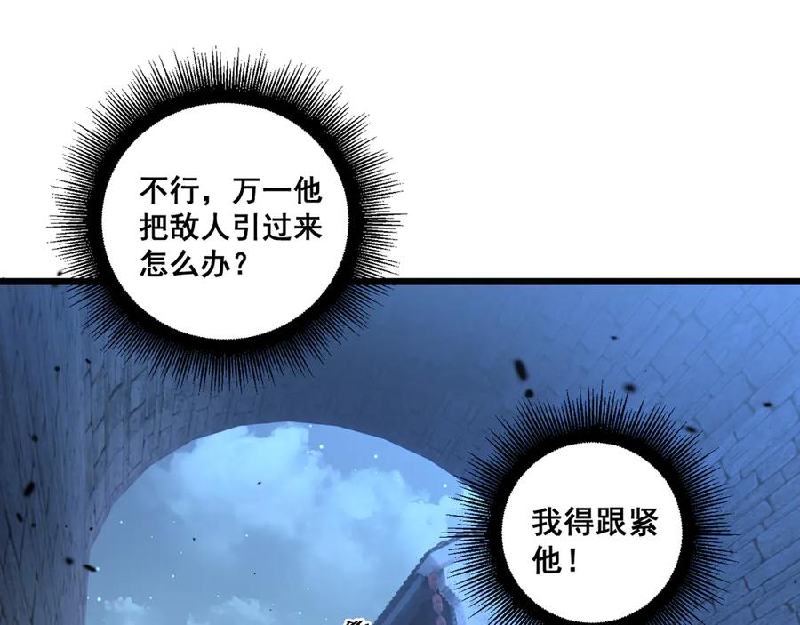第19回 临江城吃霸王餐 第144页