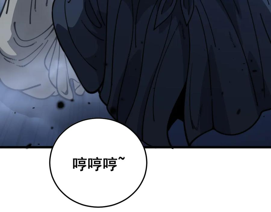 第19回 临江城吃霸王餐 第146页