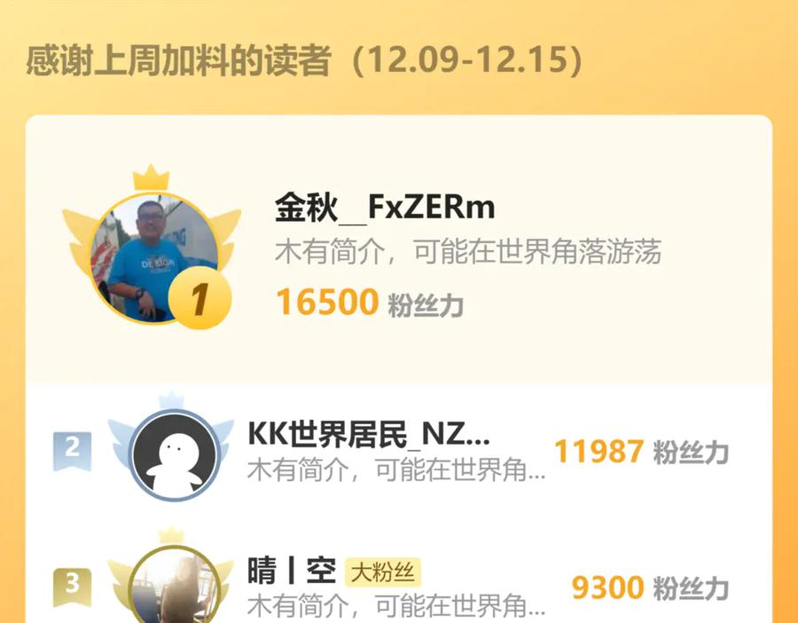 第19回 临江城吃霸王餐 第148页