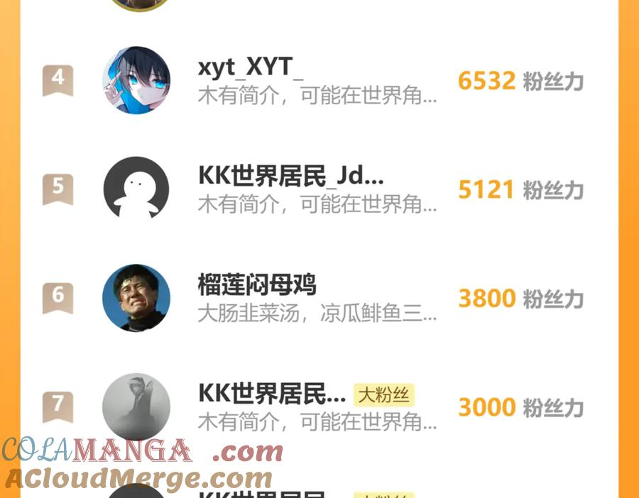 第19回 临江城吃霸王餐 第149页