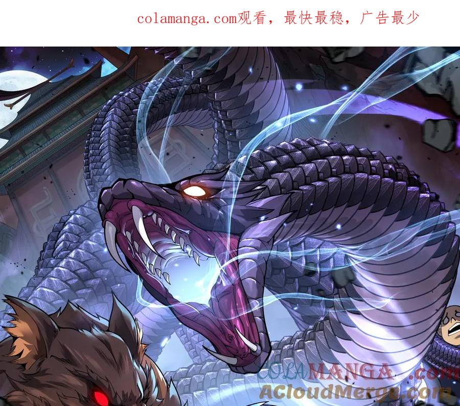 第20回 狗模狗样有门道 第1页
