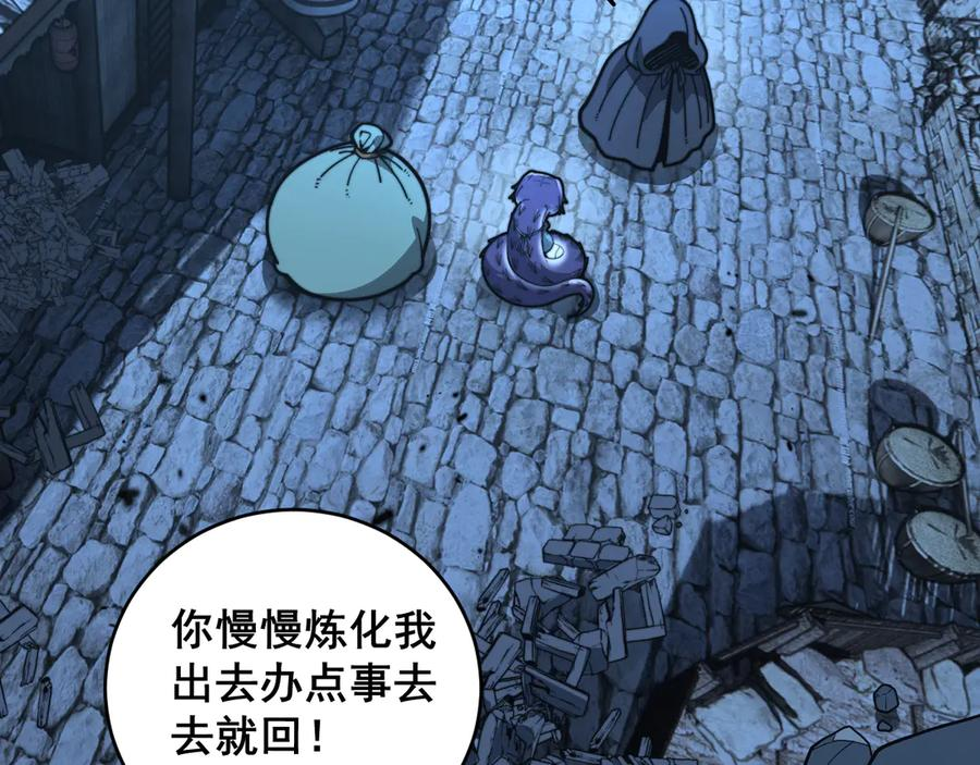第20回 狗模狗样有门道 第6页