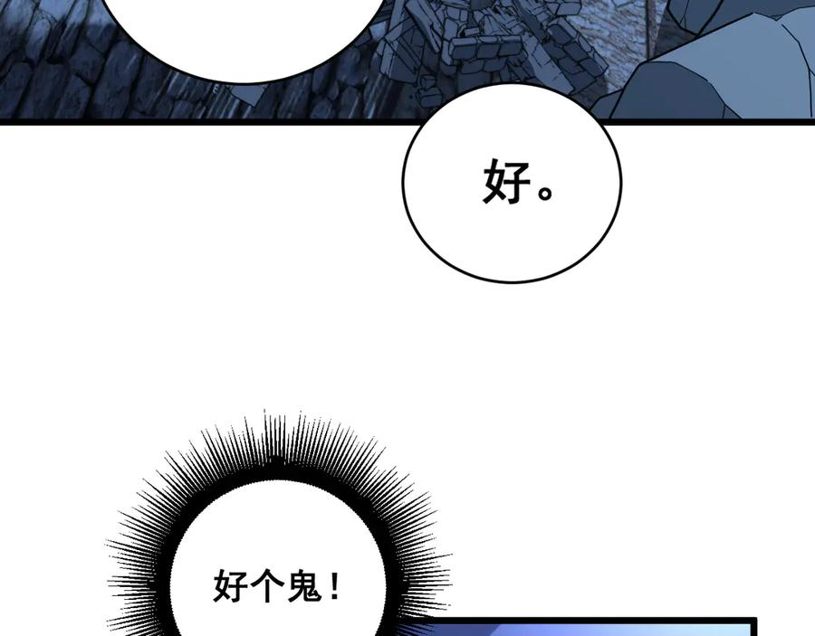 第20回 狗模狗样有门道 第7页