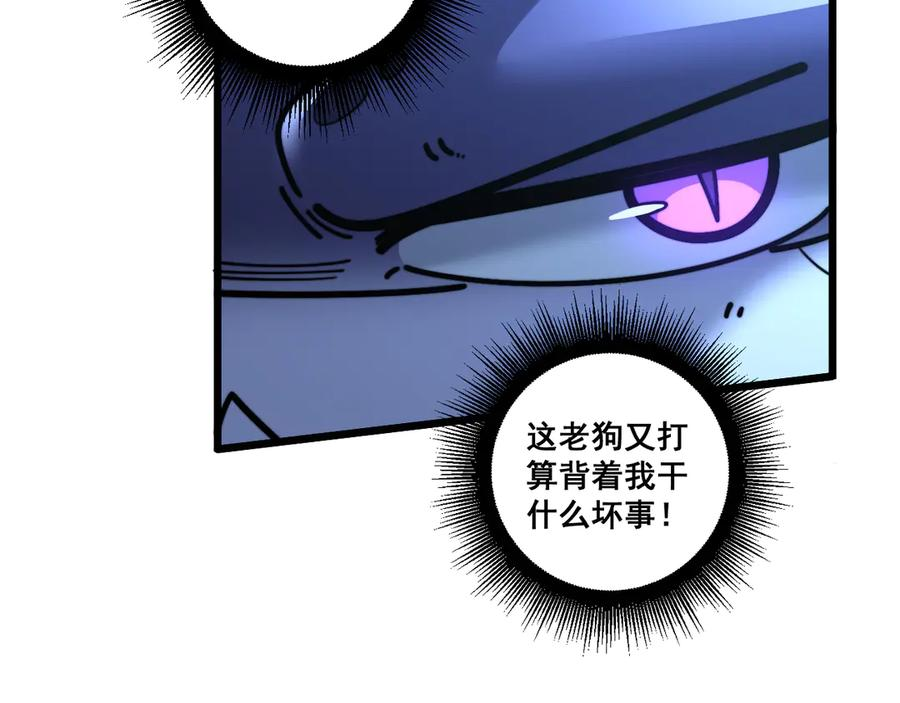 第20回 狗模狗样有门道 第8页