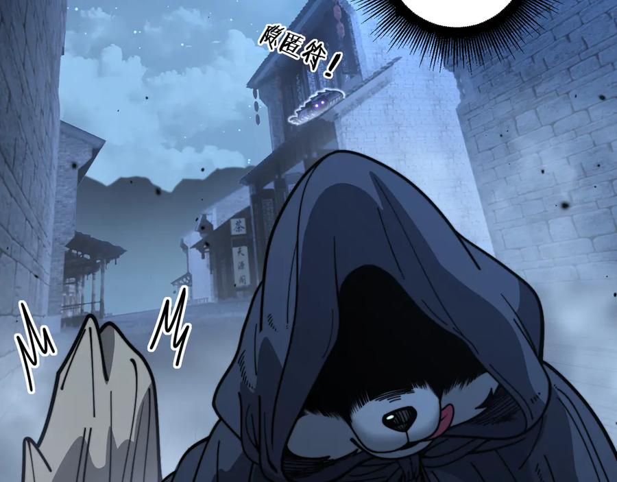 第20回 狗模狗样有门道 第10页