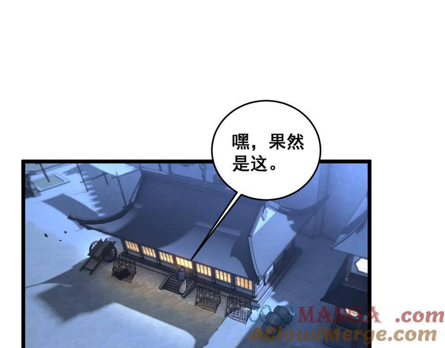 第20回 狗模狗样有门道 第13页