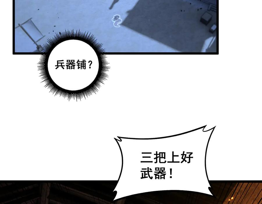 第20回 狗模狗样有门道 第14页