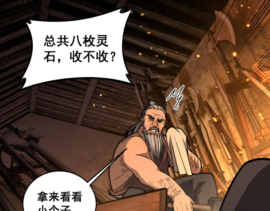 第20回 狗模狗样有门道 第15页