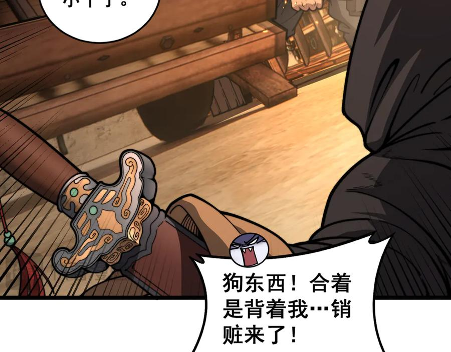 第20回 狗模狗样有门道 第16页
