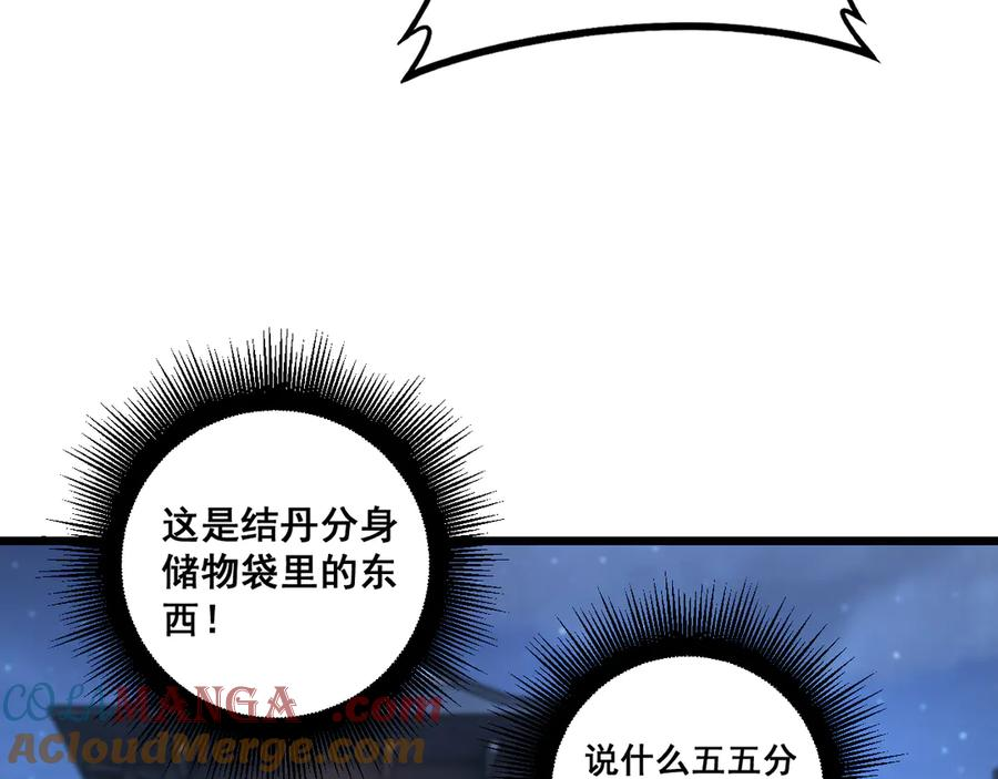 第20回 狗模狗样有门道 第17页