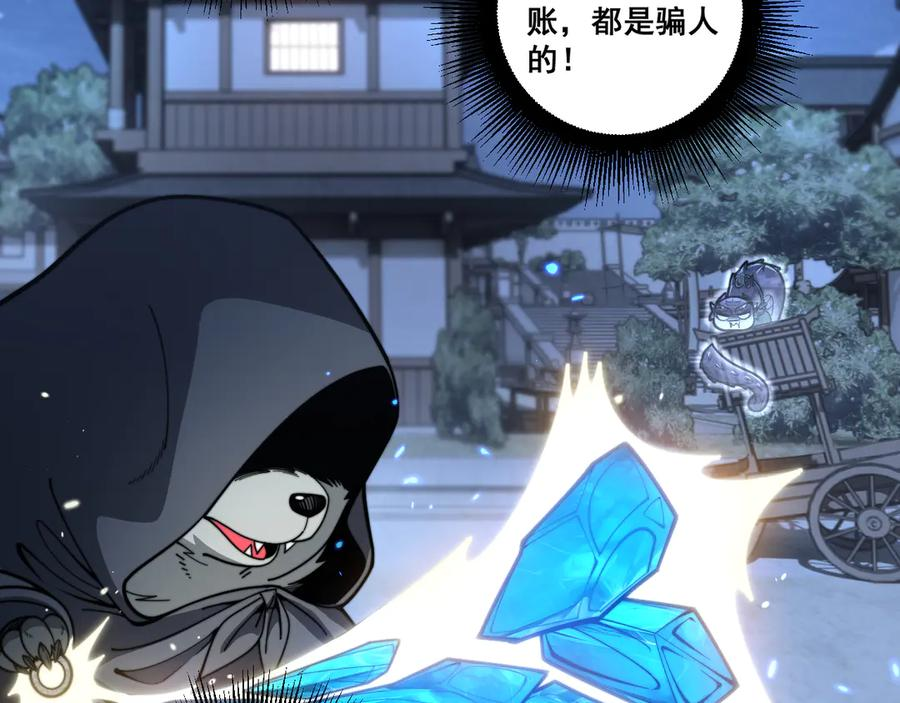 第20回 狗模狗样有门道 第18页