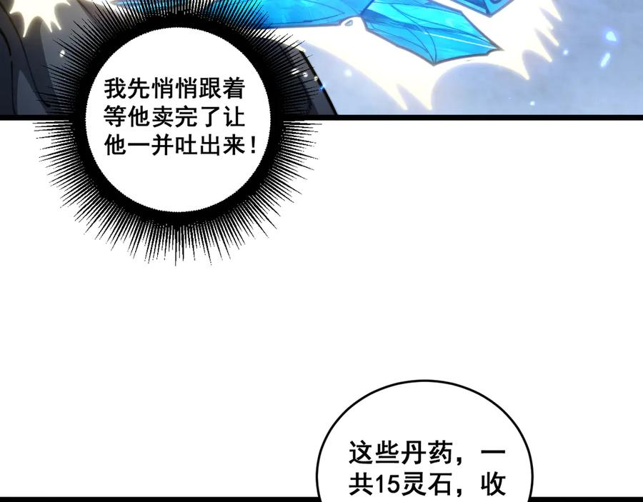 第20回 狗模狗样有门道 第19页