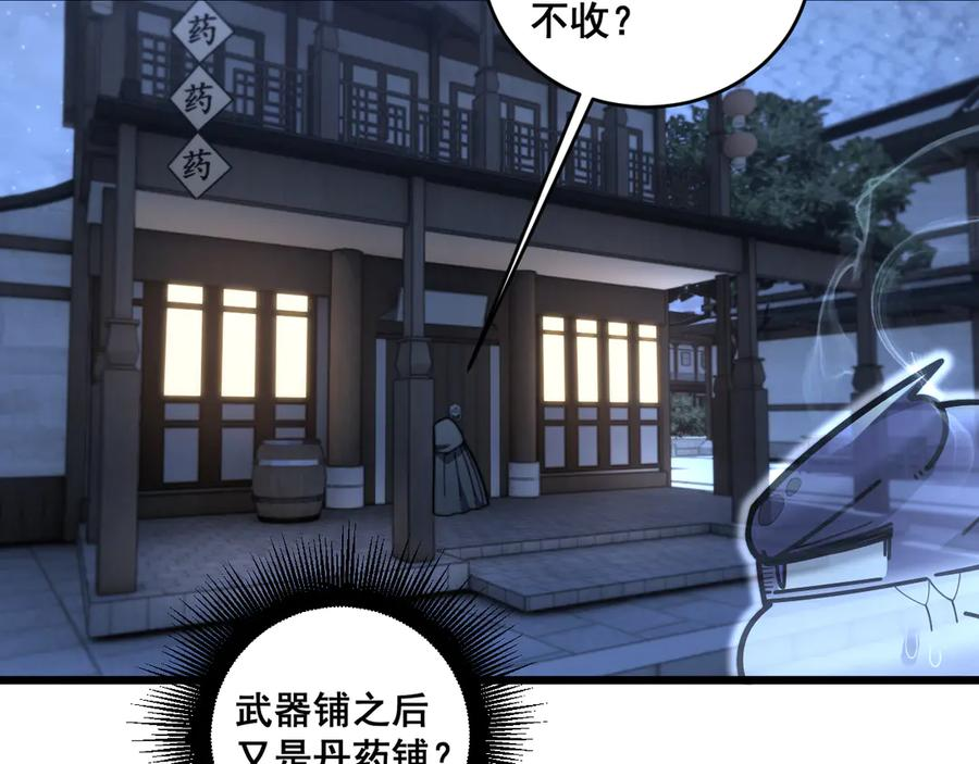 第20回 狗模狗样有门道 第20页