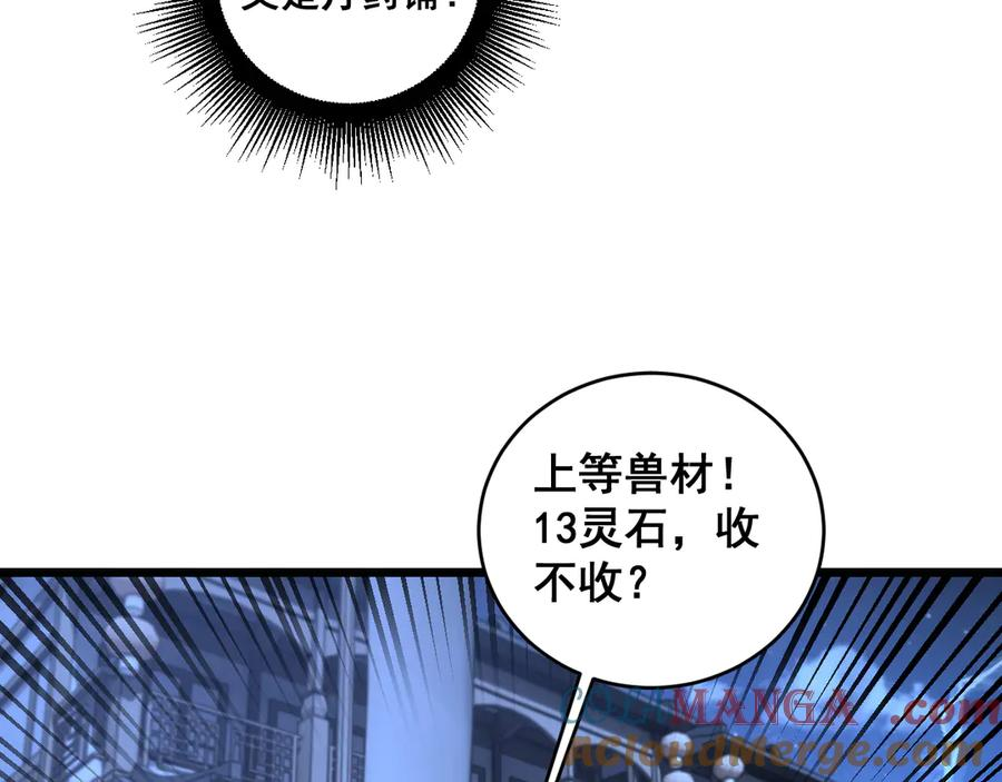 第20回 狗模狗样有门道 第21页