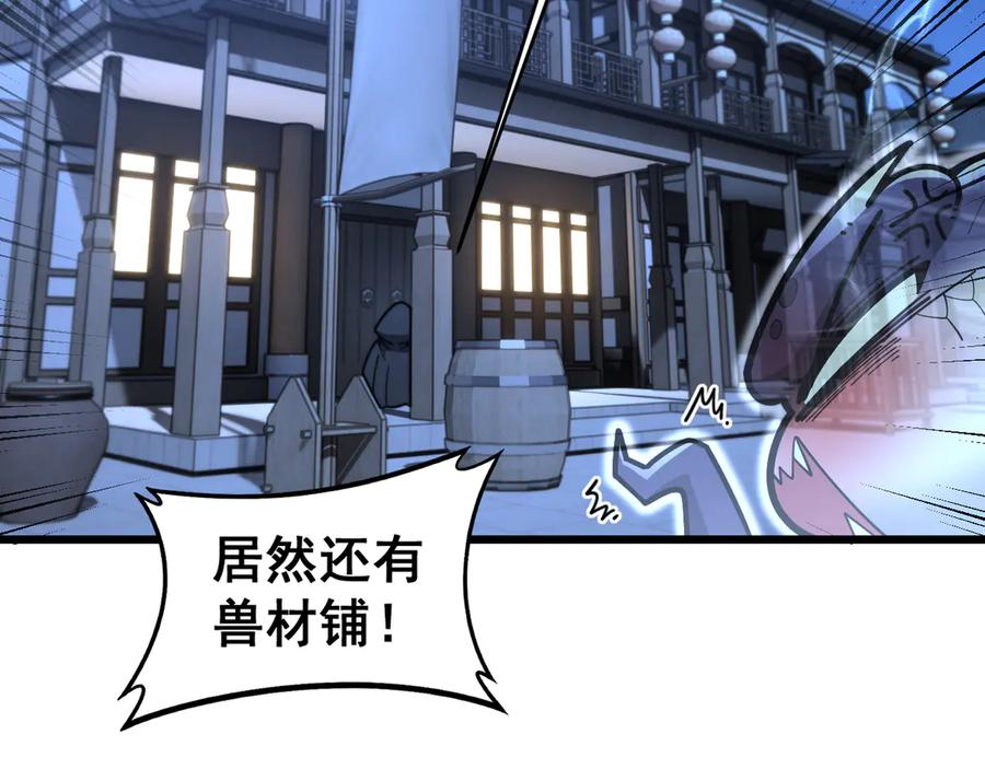 第20回 狗模狗样有门道 第22页