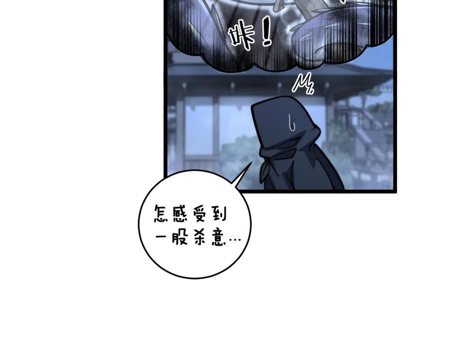 第20回 狗模狗样有门道 第24页