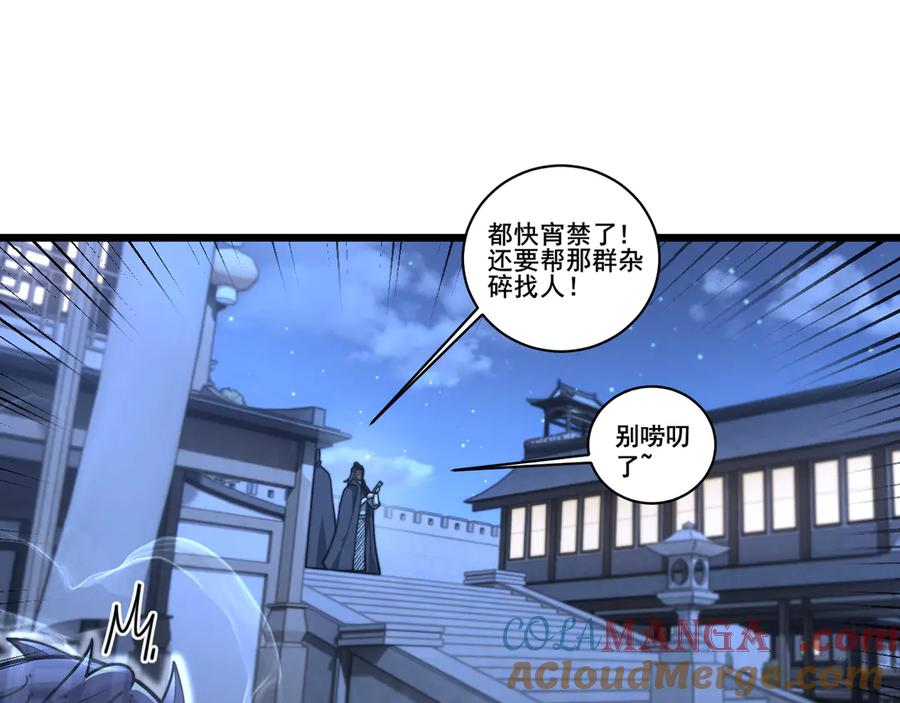 第20回 狗模狗样有门道 第25页