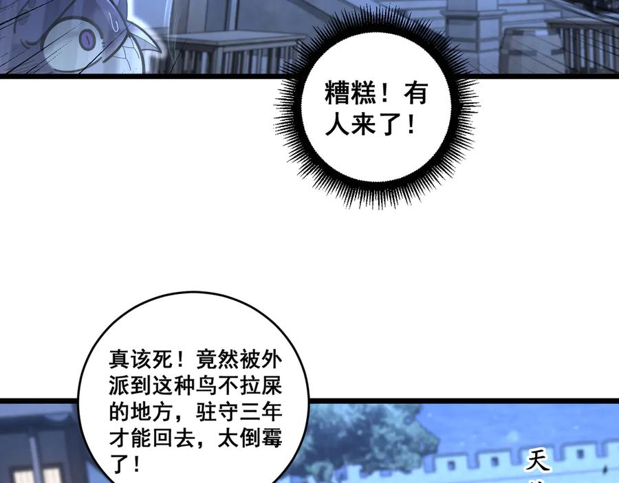 第20回 狗模狗样有门道 第26页