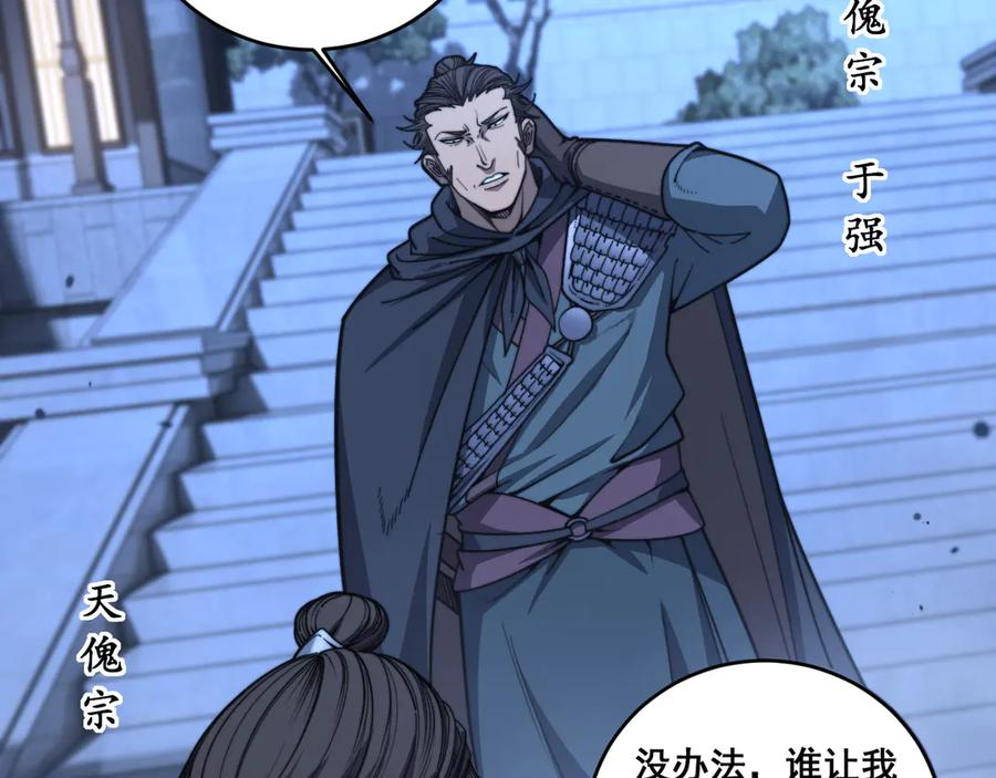 第20回 狗模狗样有门道 第27页