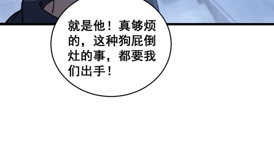 第20回 狗模狗样有门道 第31页