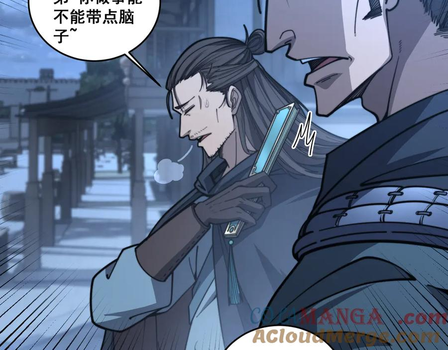 第20回 狗模狗样有门道 第33页