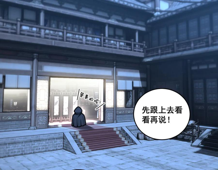 第20回 狗模狗样有门道 第35页