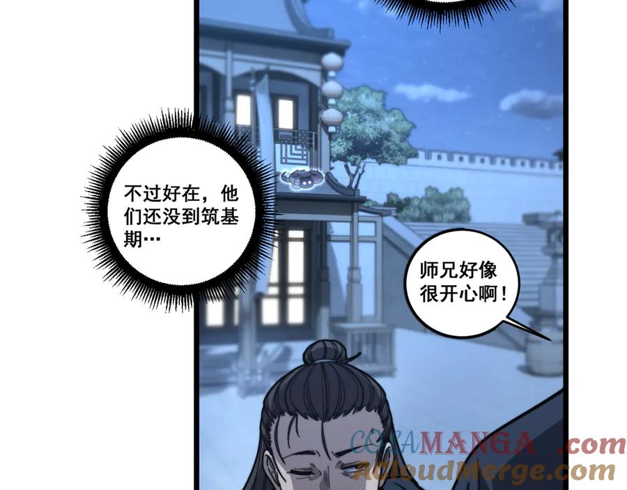 第20回 狗模狗样有门道 第37页