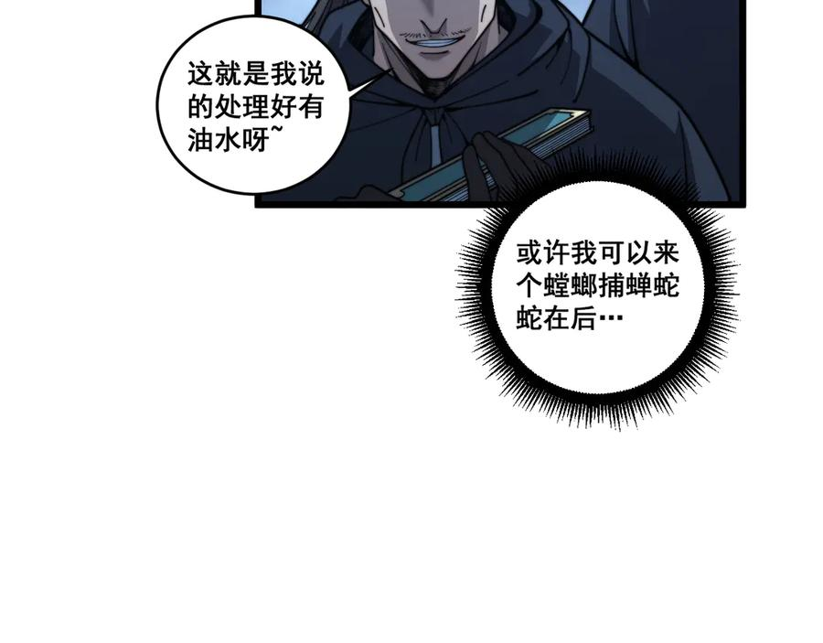 第20回 狗模狗样有门道 第38页