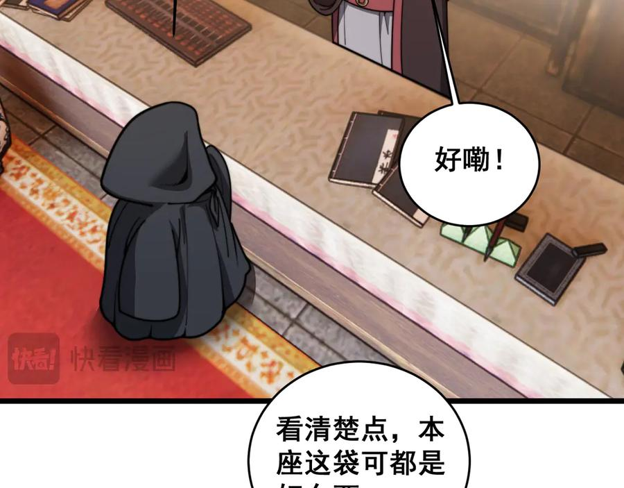 第20回 狗模狗样有门道 第40页