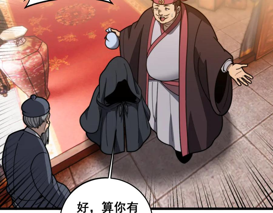 第20回 狗模狗样有门道 第43页