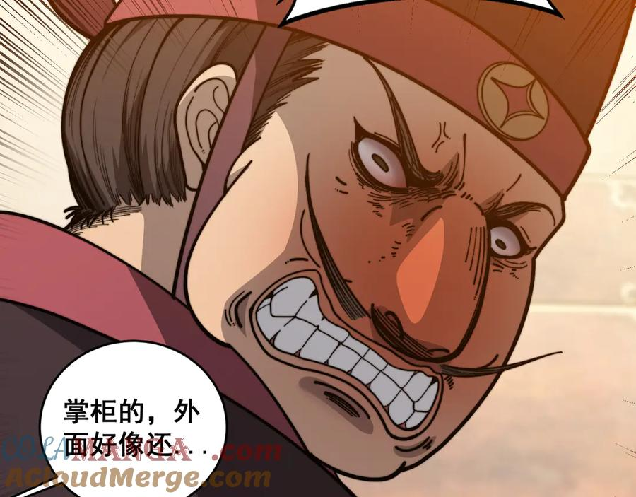 第20回 狗模狗样有门道 第45页