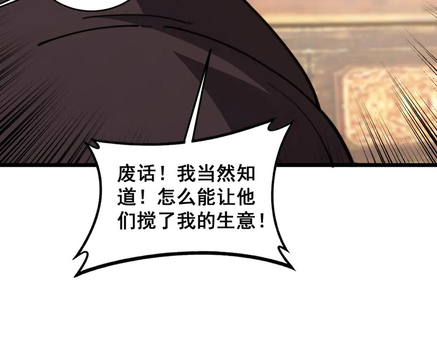 第20回 狗模狗样有门道 第46页