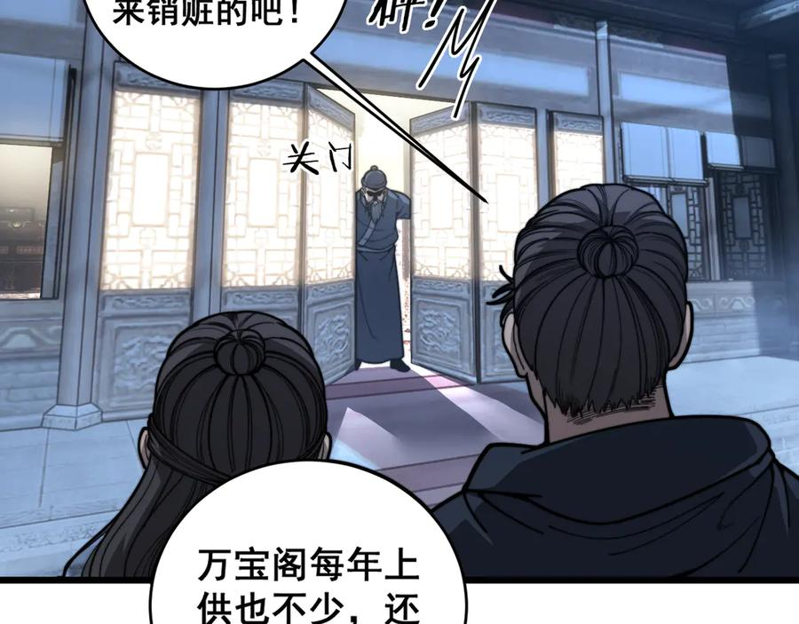 第20回 狗模狗样有门道 第48页