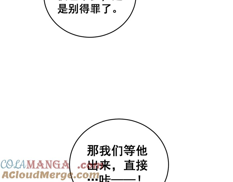 第20回 狗模狗样有门道 第49页
