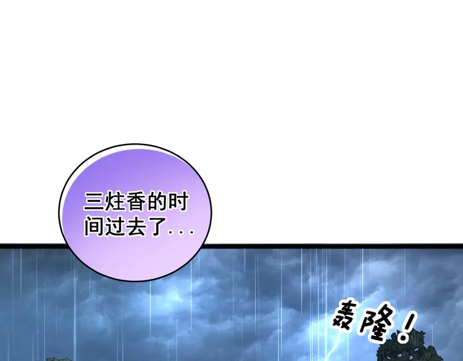 第20回 狗模狗样有门道 第51页