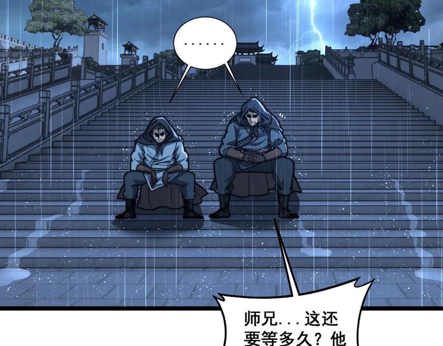 第20回 狗模狗样有门道 第52页